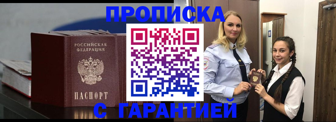 прописка иностранных граждан в Ярославле