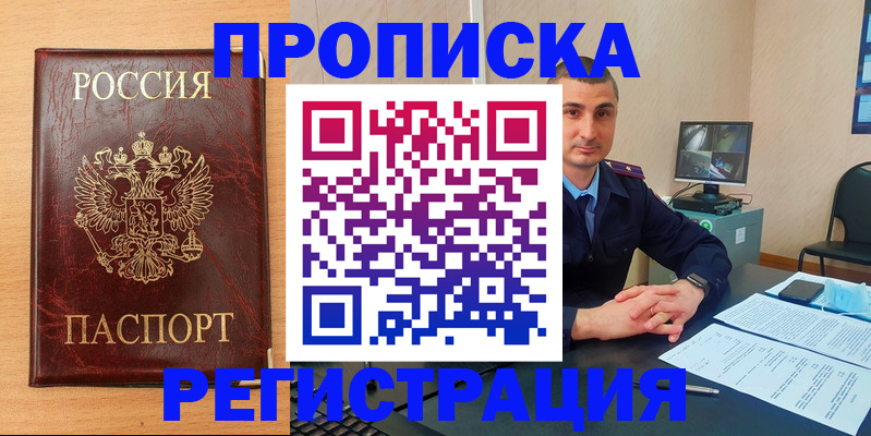 временная регистрация купить в Ярославле
