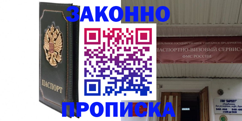 временная регистрация собственник в Ярославле